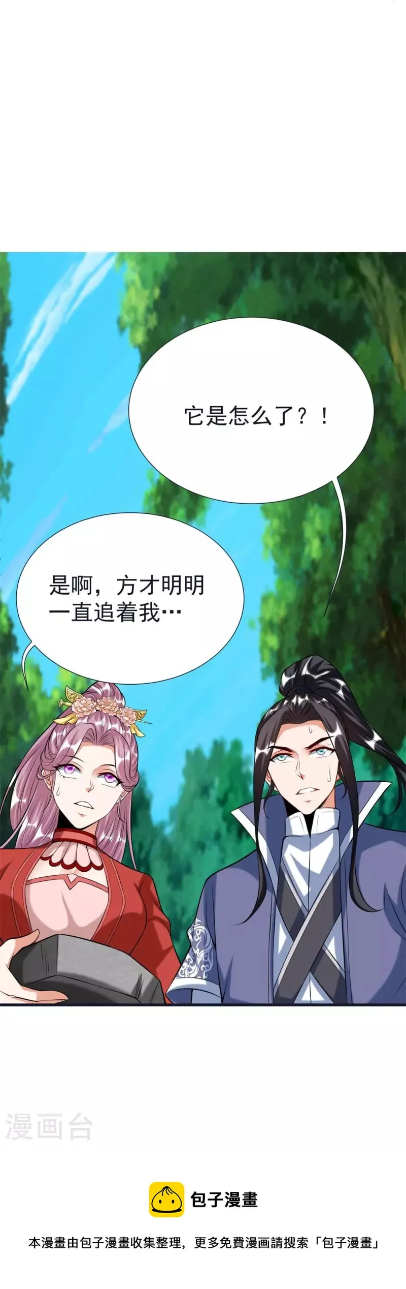 第62话 获取天碑碎片 第42页