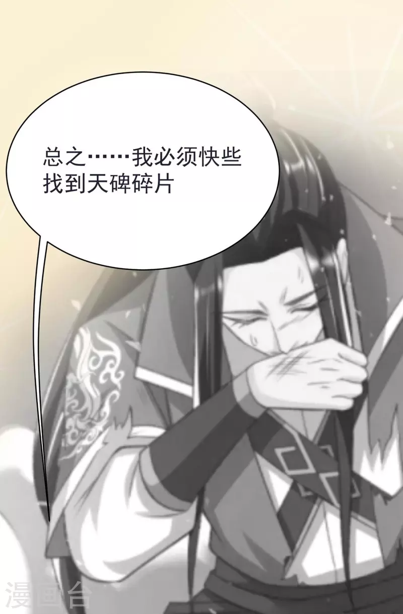 第64话 小金针鸟 第3页