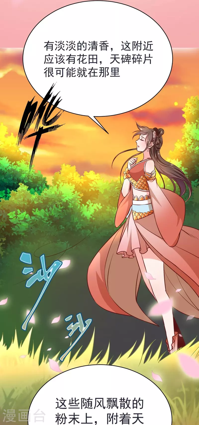 第64话 小金针鸟 第5页