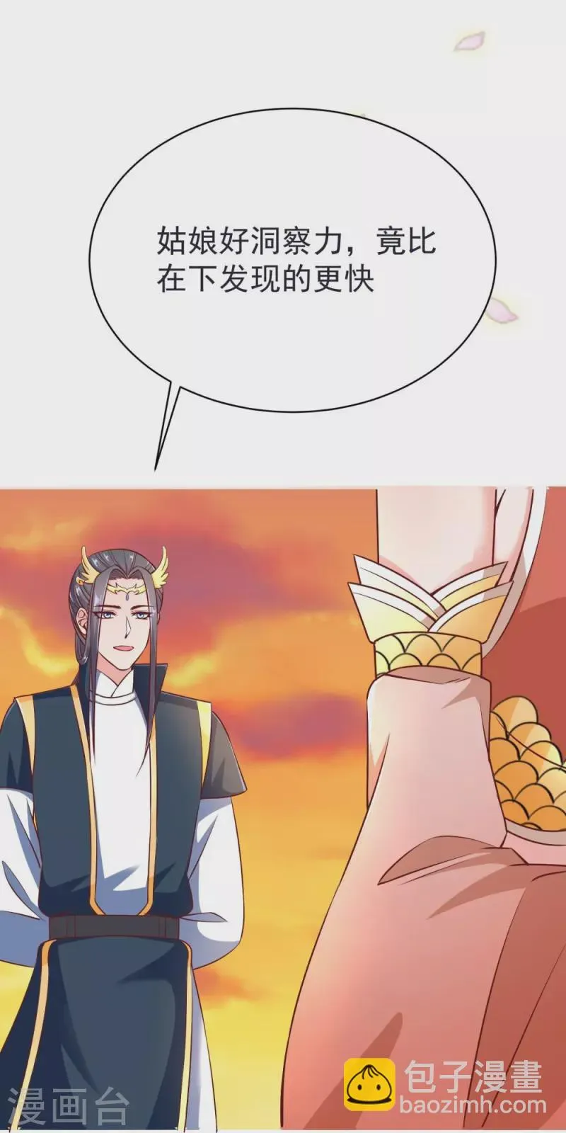 第64话 小金针鸟 第7页