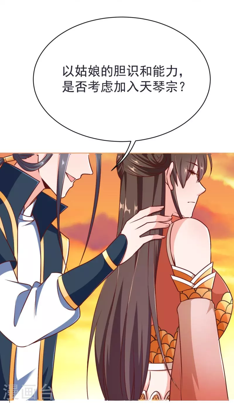 第64话 小金针鸟 第8页