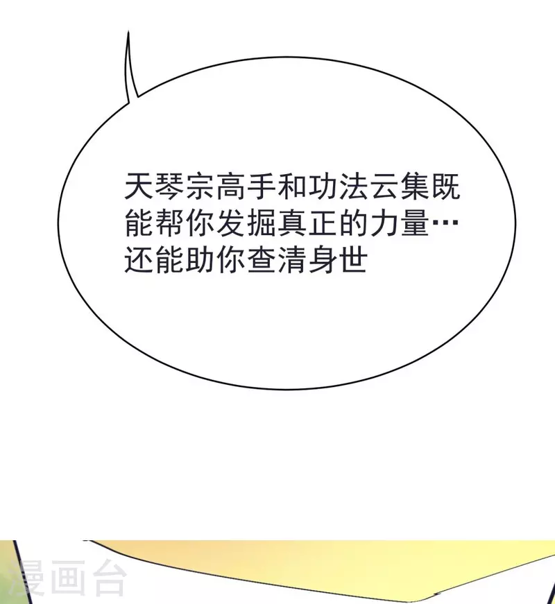 第64话 小金针鸟 第9页