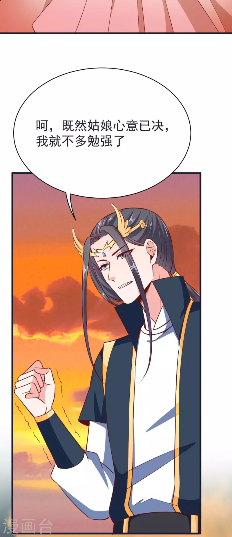 第64话 小金针鸟 第11页