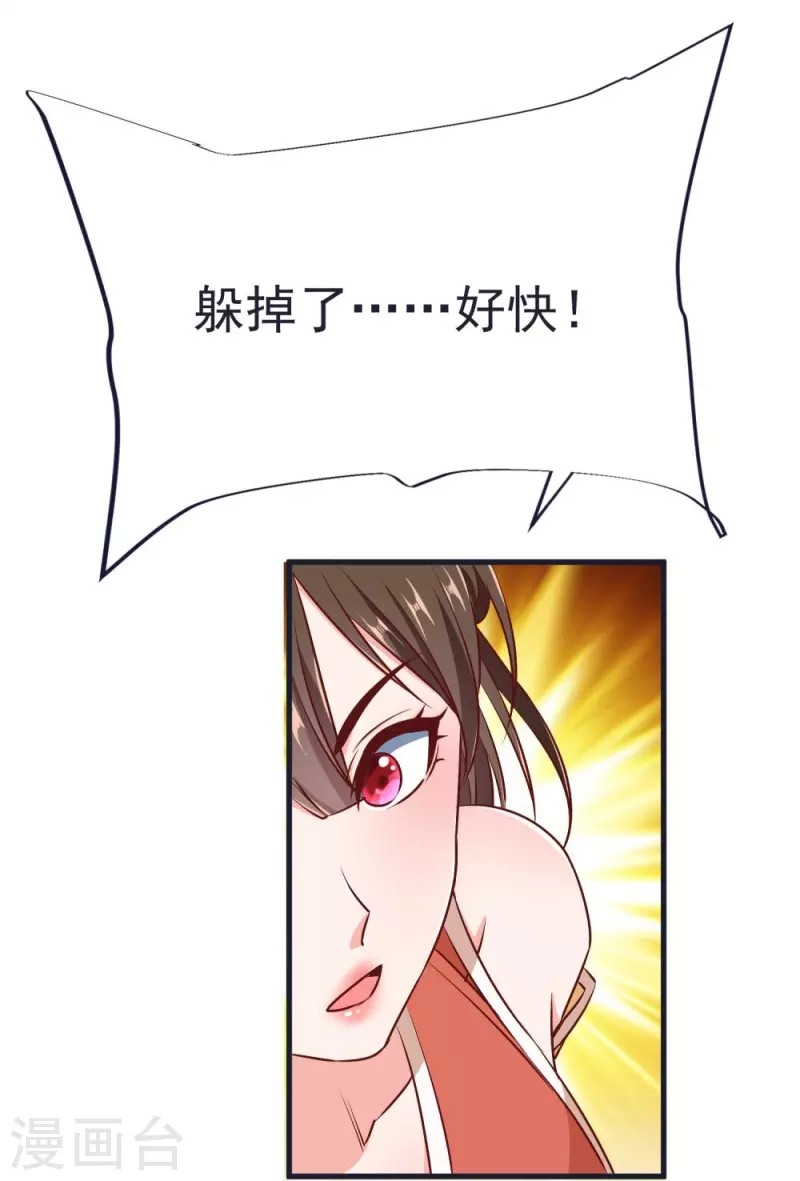 第64话 小金针鸟 第17页