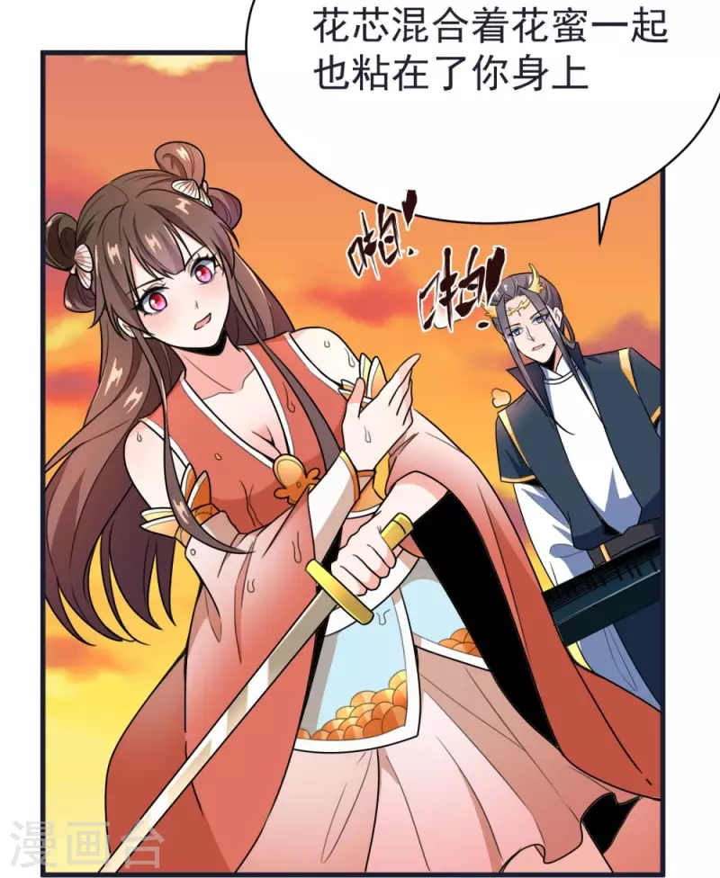 第64话 小金针鸟 第19页