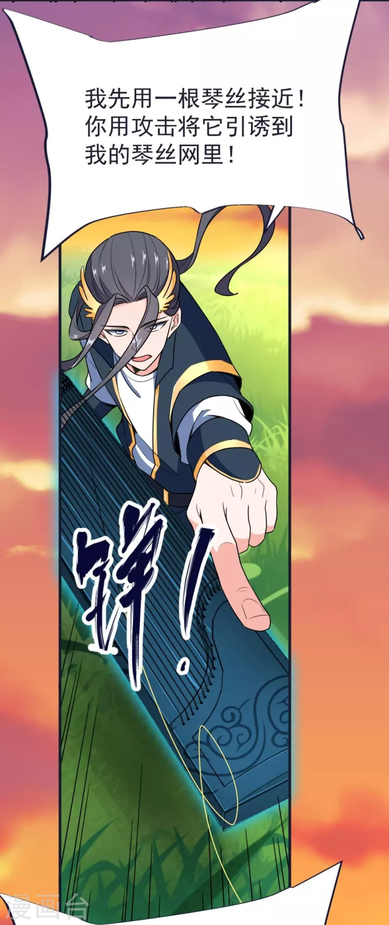第64话 小金针鸟 第22页