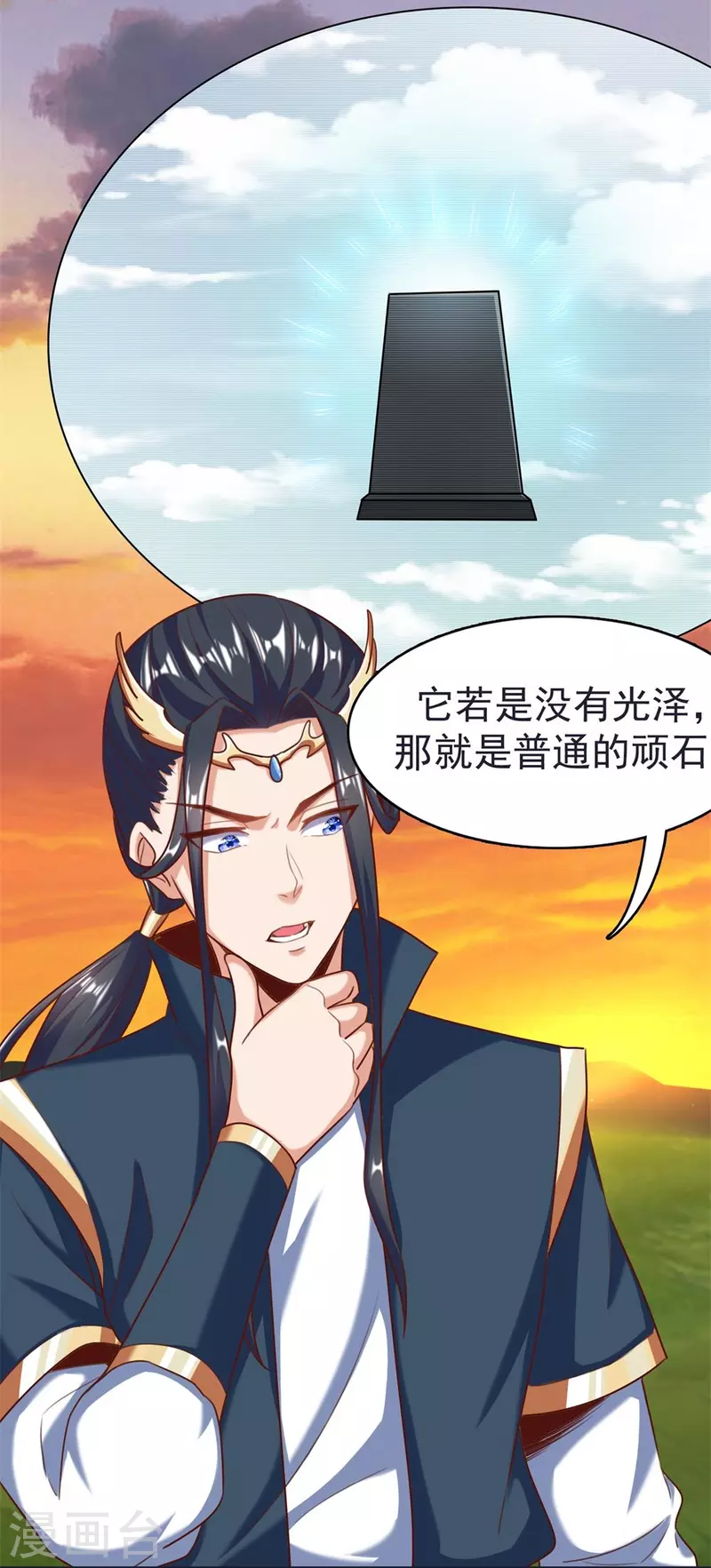 第64话 小金针鸟 第35页