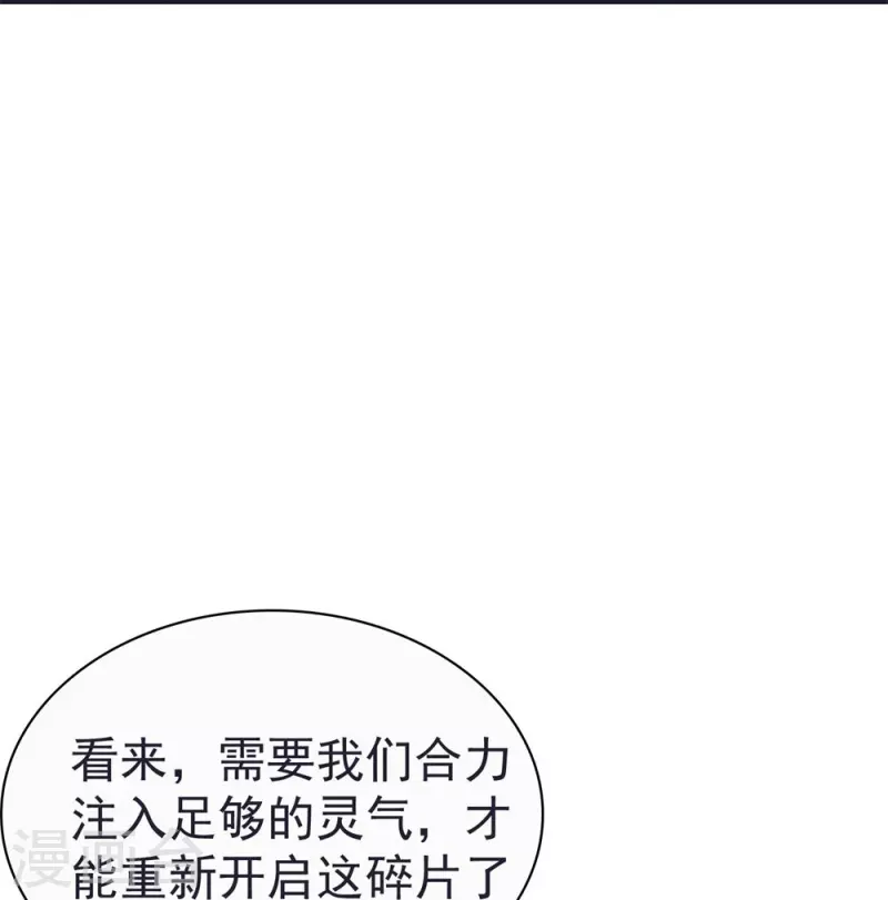 第64话 小金针鸟 第36页