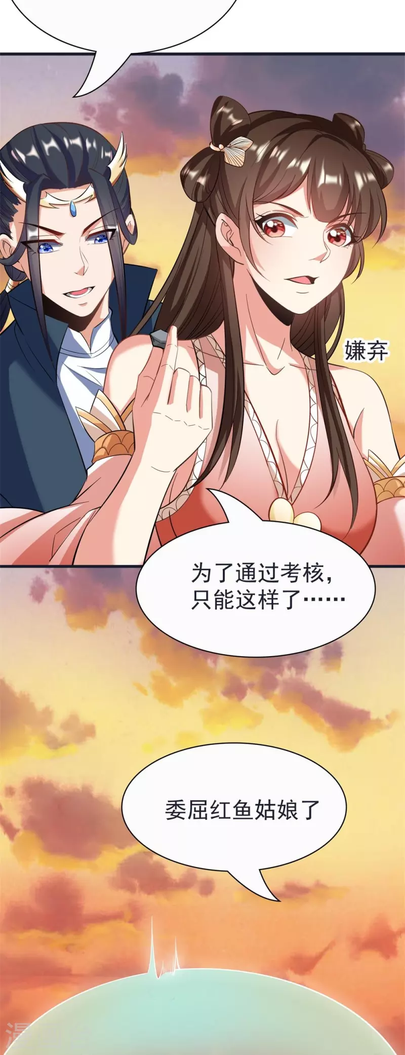 第64话 小金针鸟 第37页