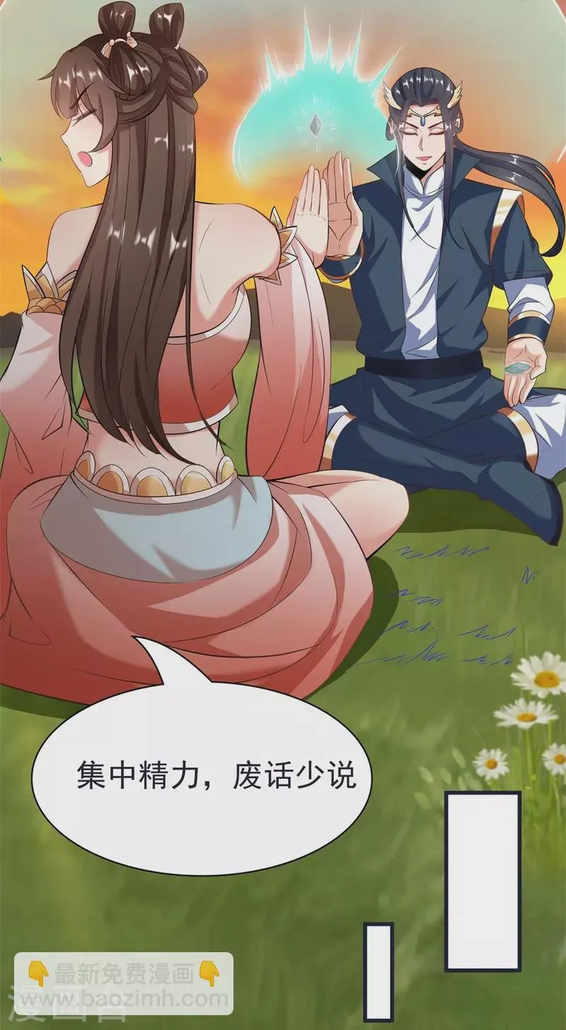 第64话 小金针鸟 第38页