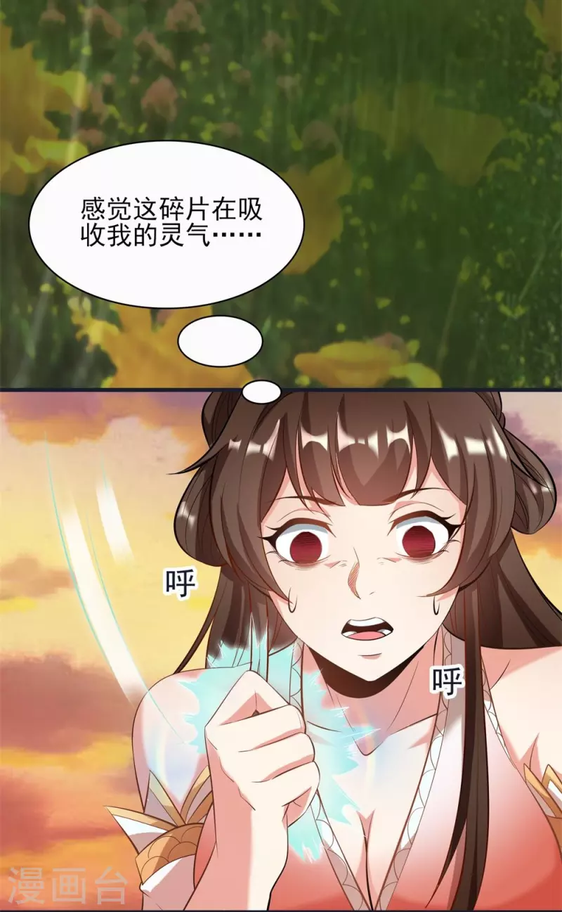 第64话 小金针鸟 第40页