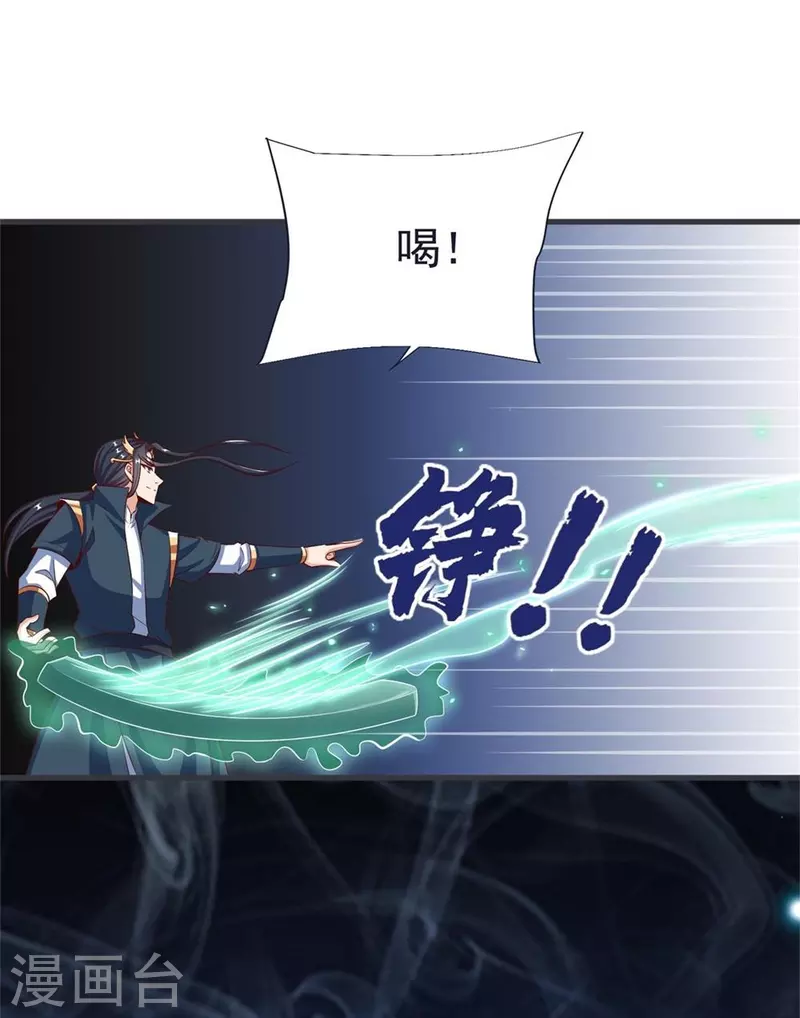 第65话 龙鲤 第5页