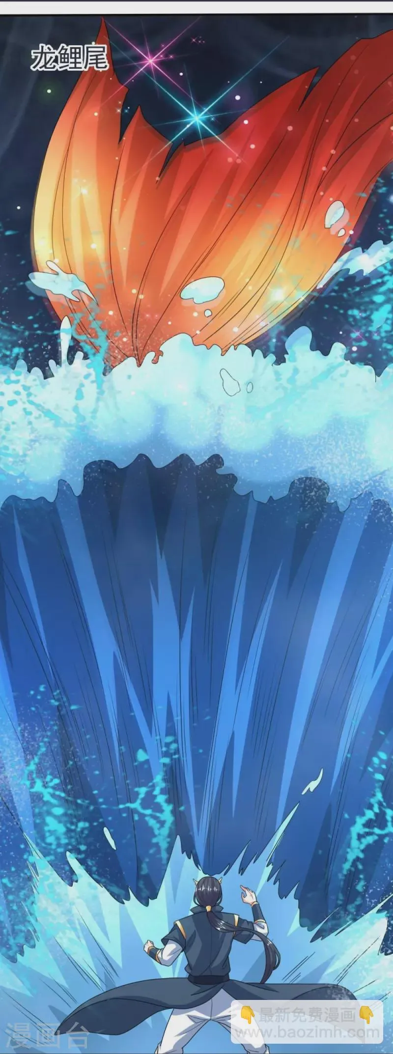 第65话 龙鲤 第14页