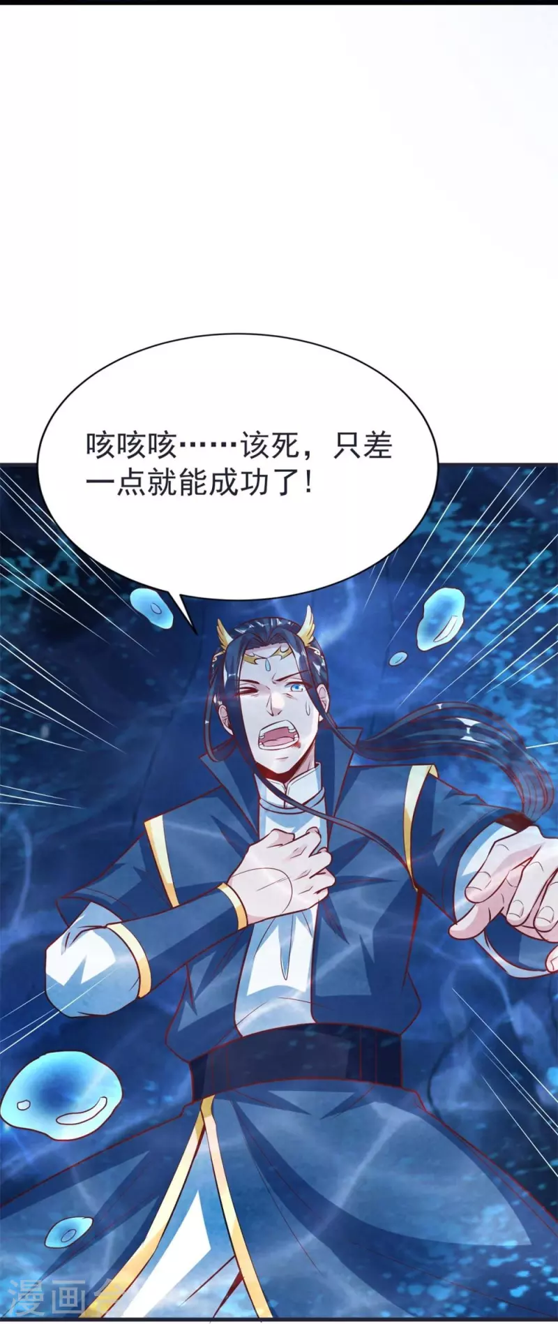 第65话 龙鲤 第16页