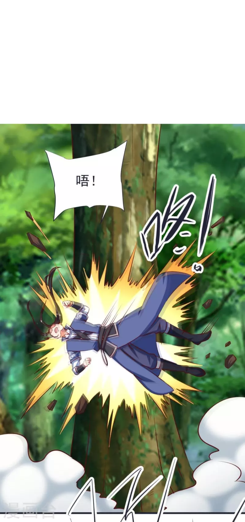 第65话 龙鲤 第25页