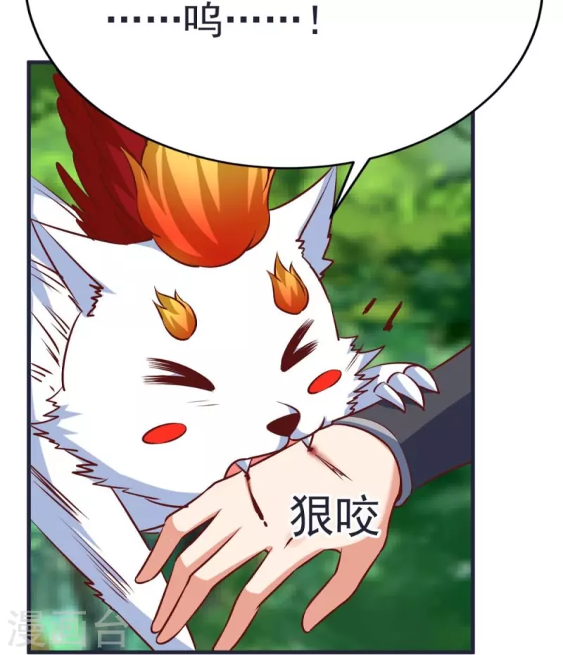 第65话 龙鲤 第27页