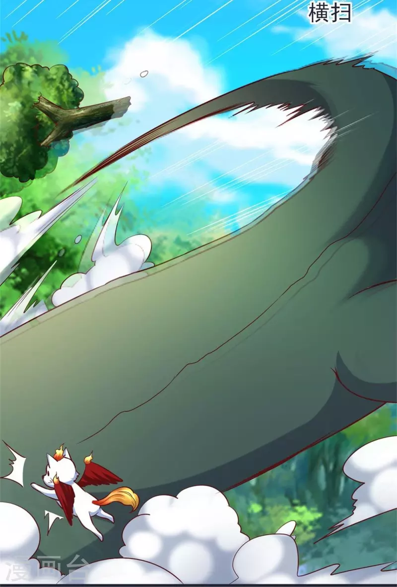 第65话 龙鲤 第39页