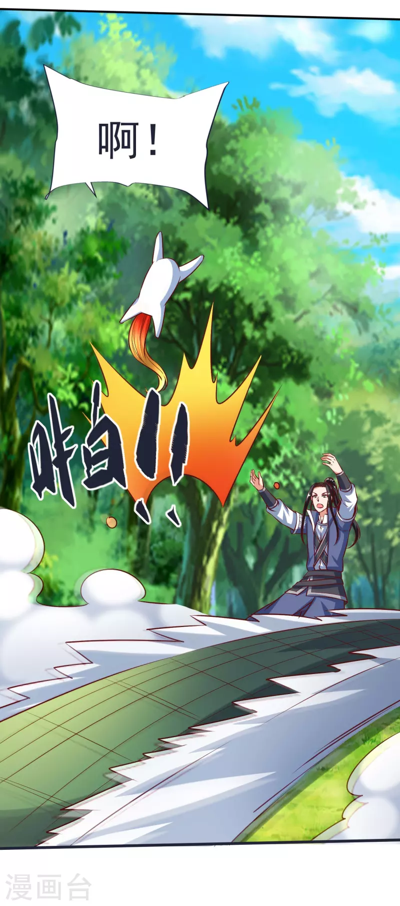 第66话 天擎有危险 第2页