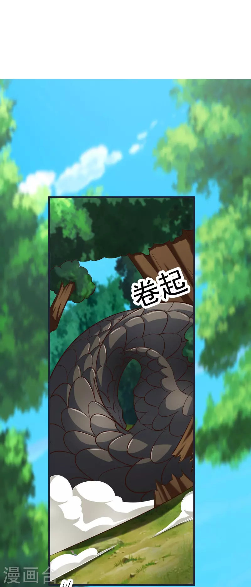 第66话 天擎有危险 第4页
