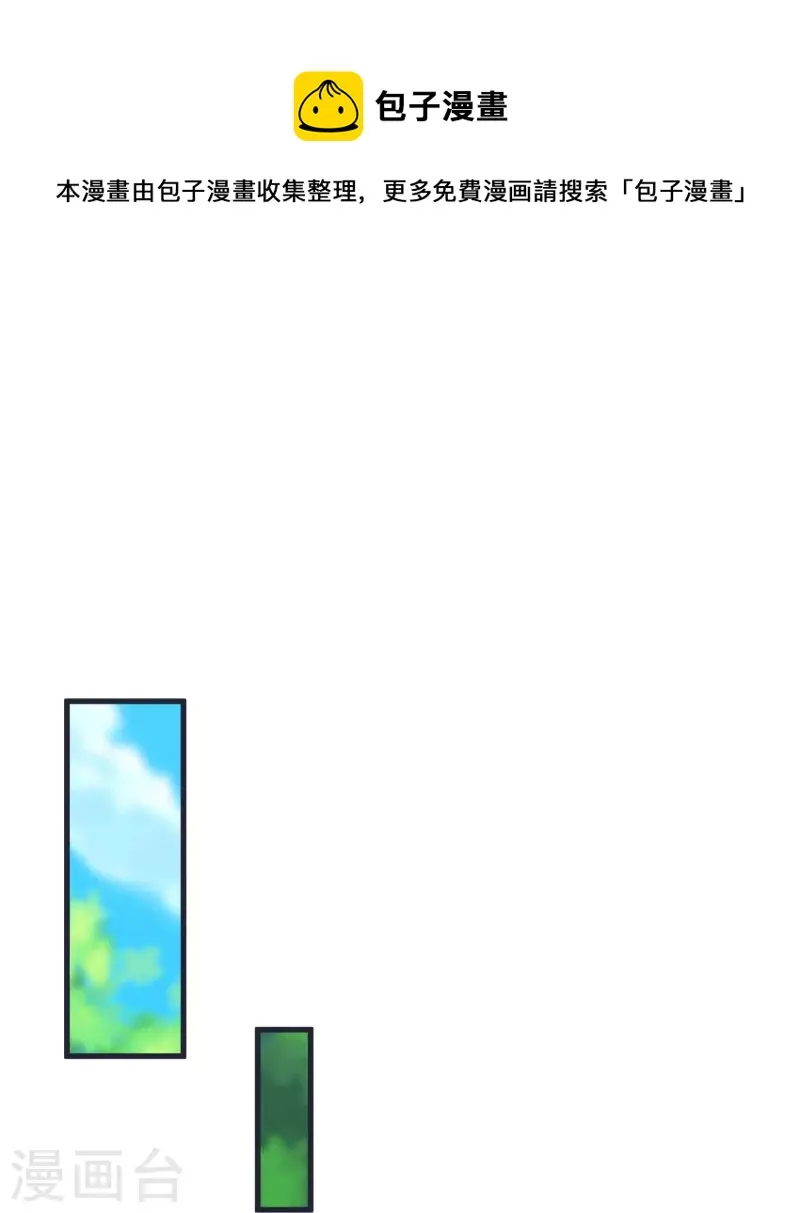 第66话 天擎有危险 第6页