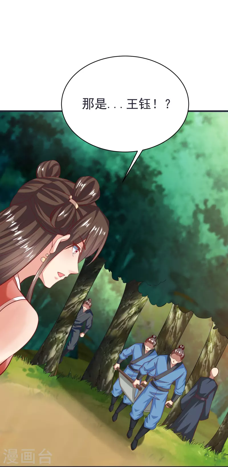 第66话 天擎有危险 第10页