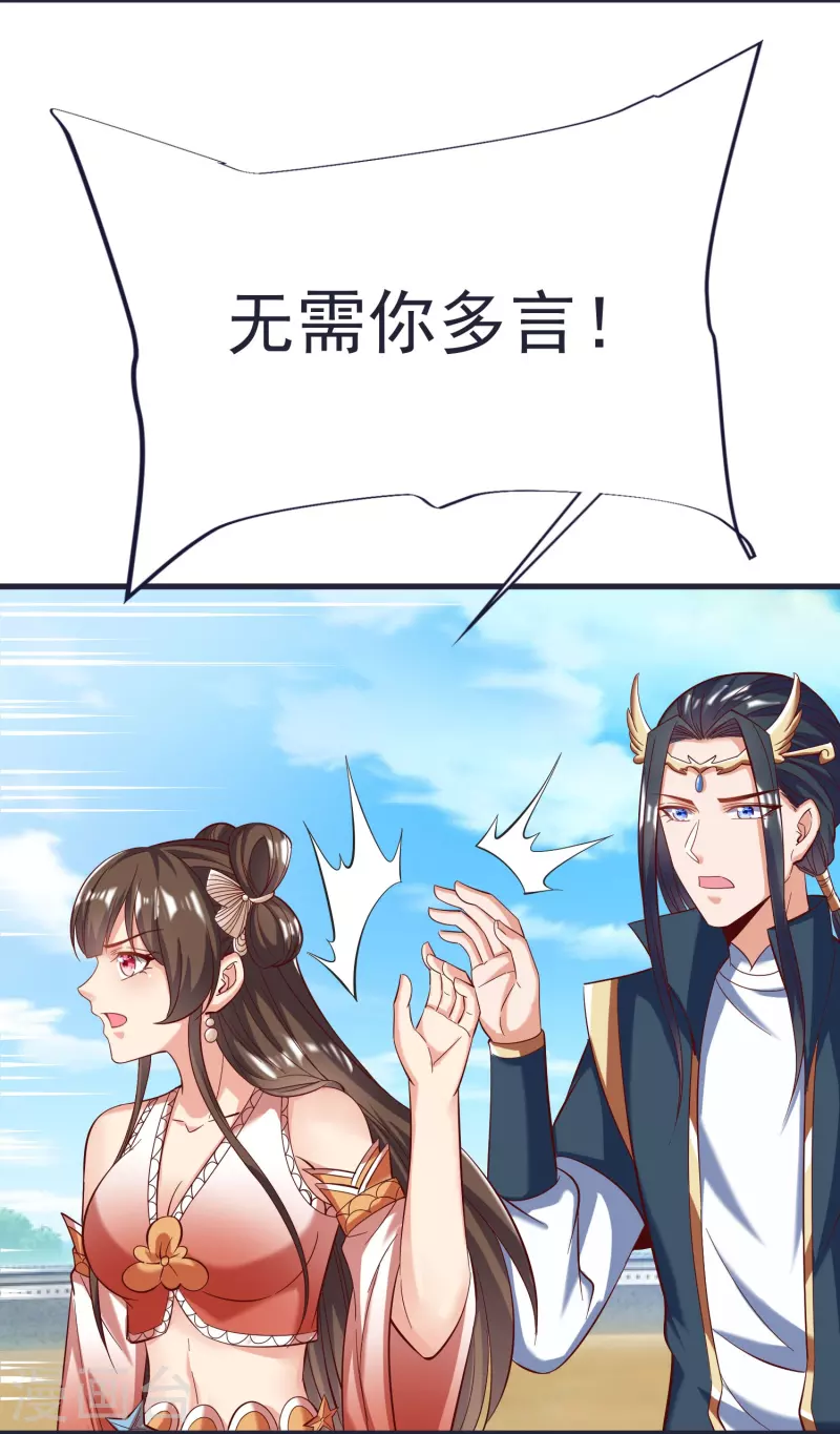 第66话 天擎有危险 第17页