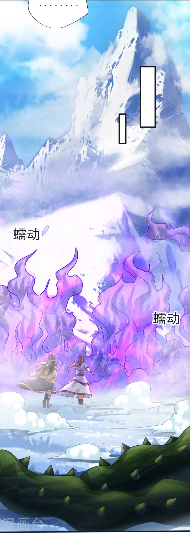 第66话 天擎有危险 第26页