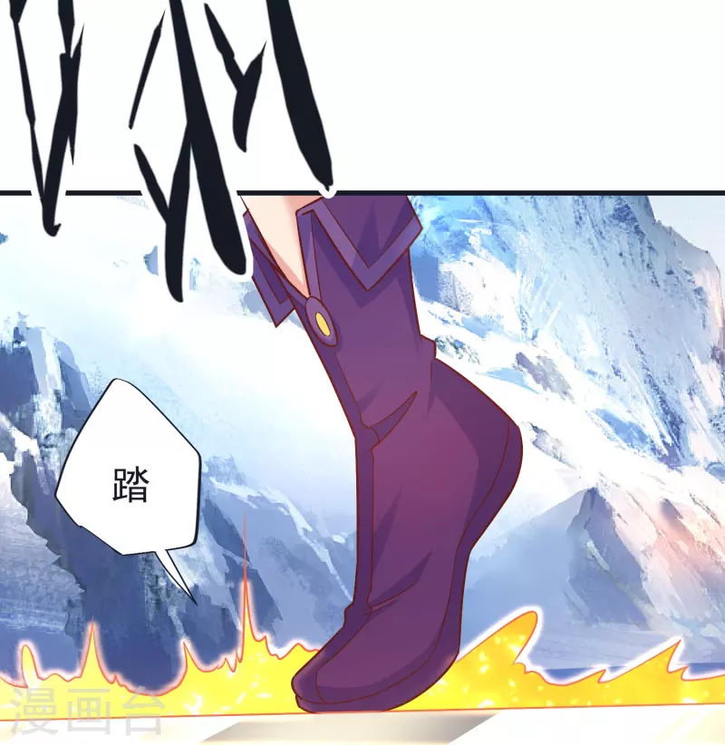 第66话 天擎有危险 第31页