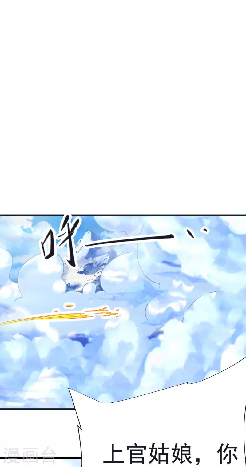 第66话 天擎有危险 第33页