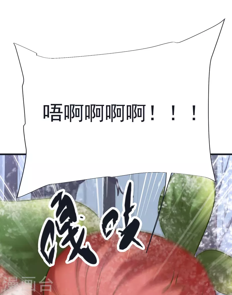 第67话 毒与雪之山 第5页