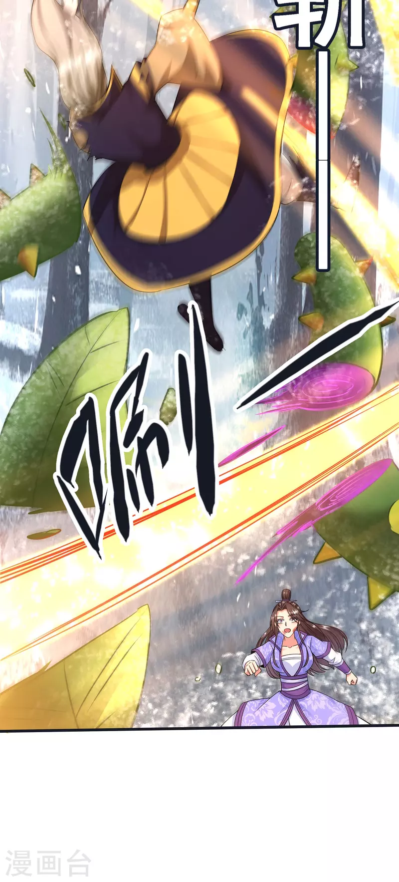 第67话 毒与雪之山 第9页