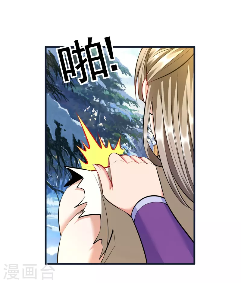 第67话 毒与雪之山 第14页