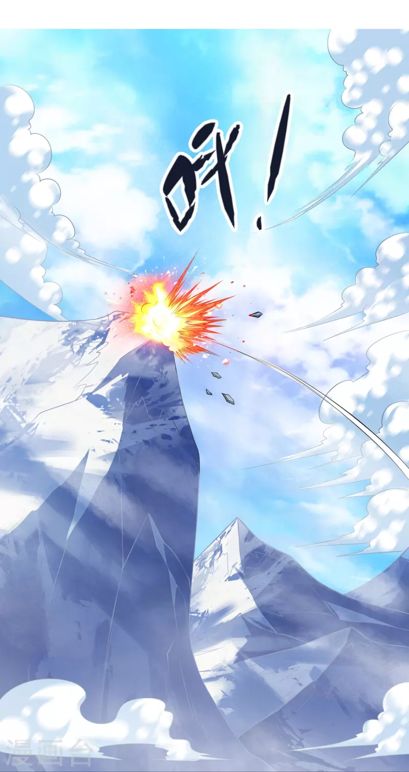 第67话 毒与雪之山 第19页