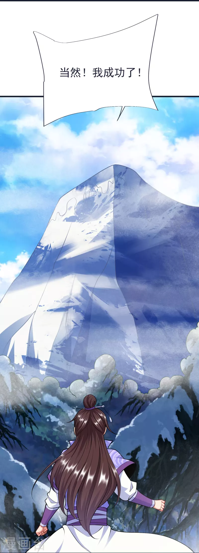 第67话 毒与雪之山 第24页