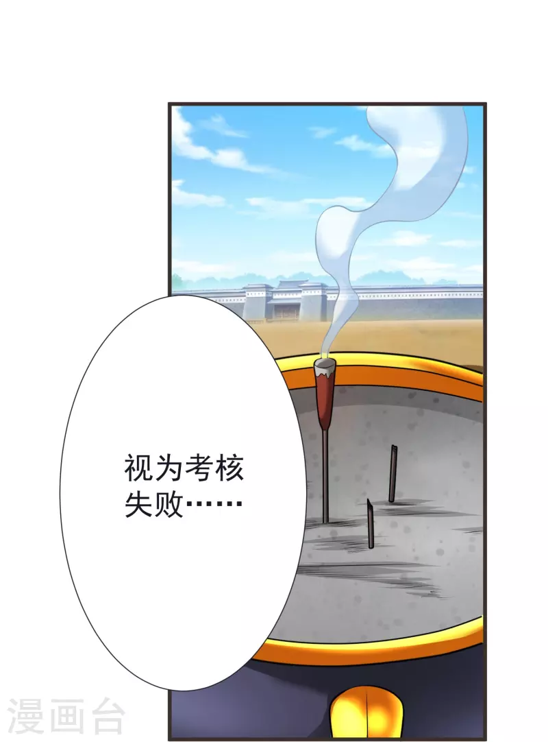 第67话 毒与雪之山 第34页