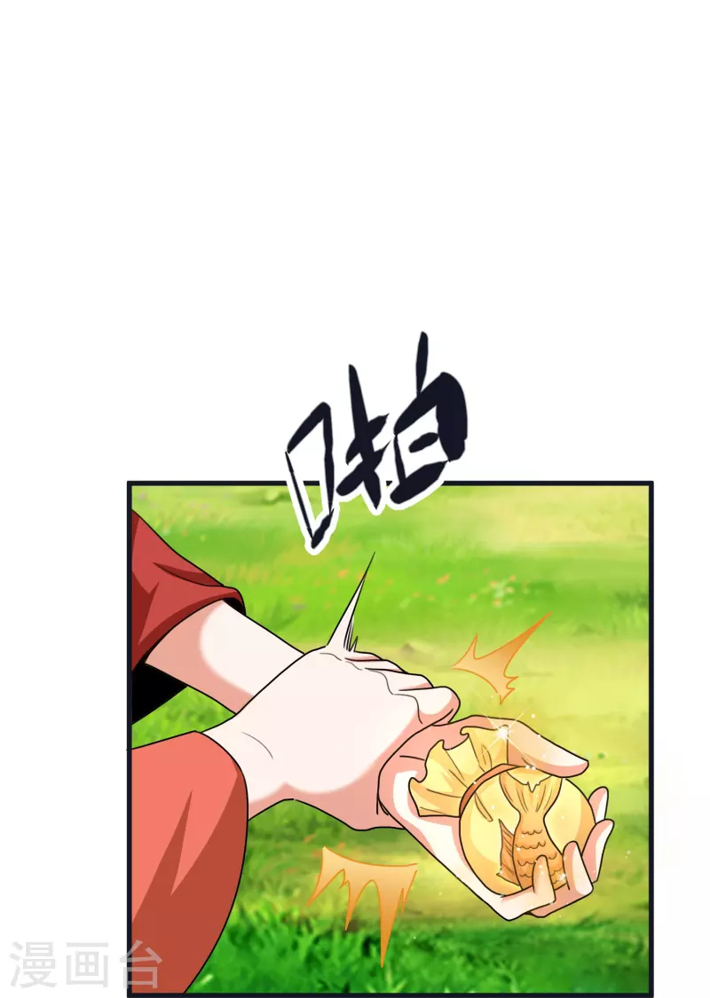 第68话 假碎片 第8页