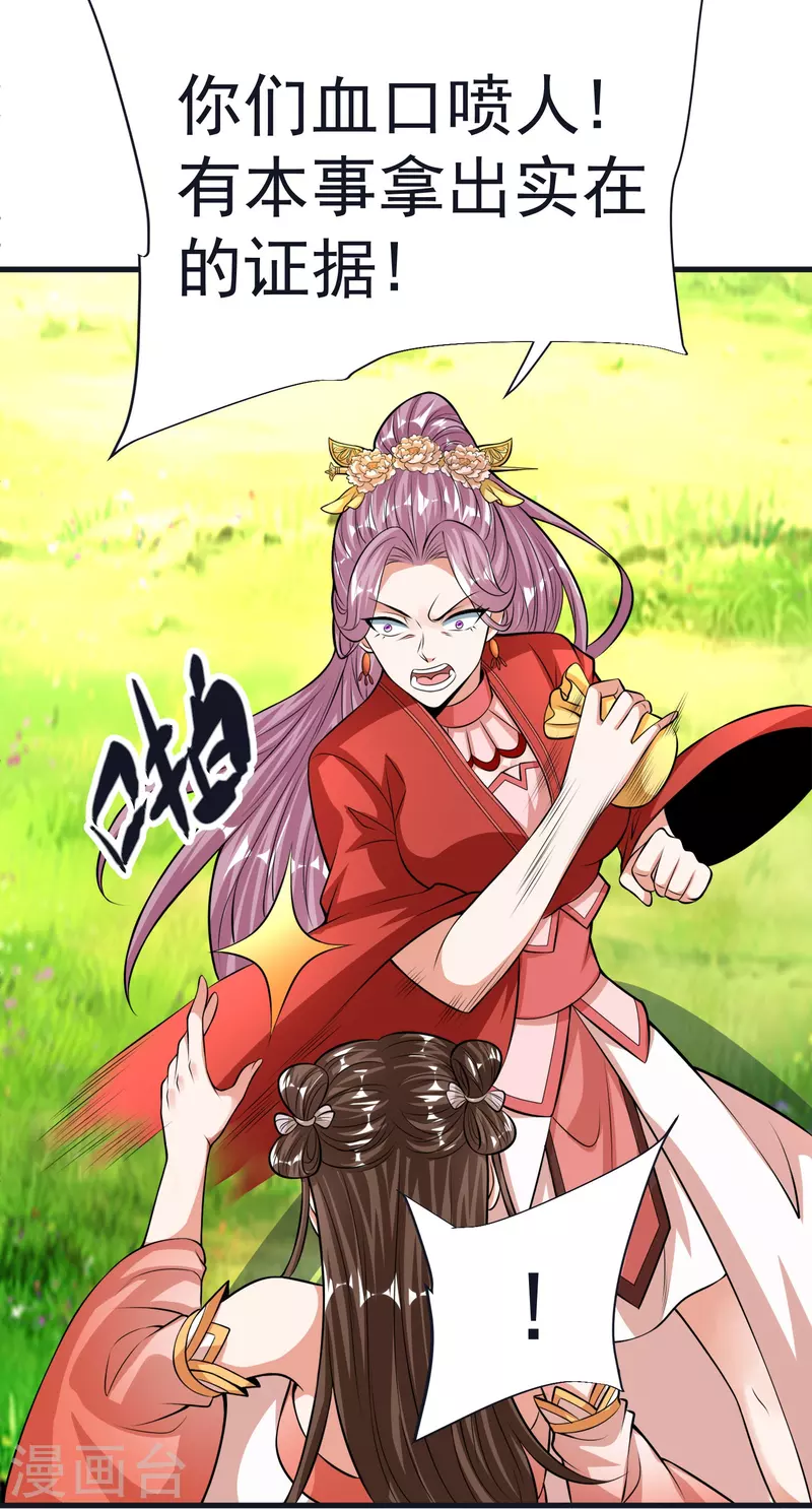 第68话 假碎片 第11页