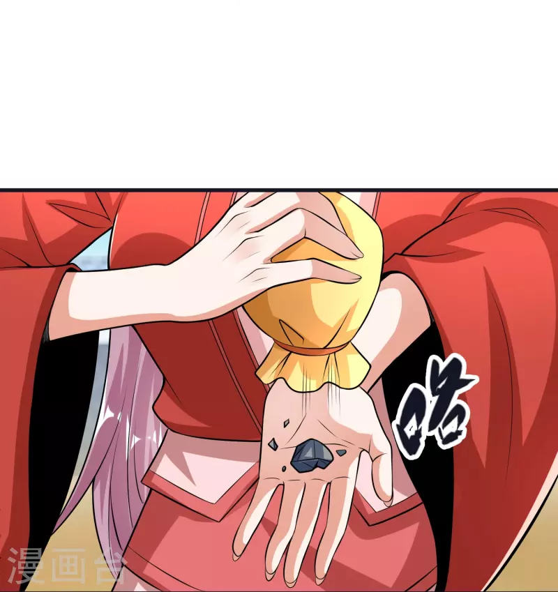 第68话 假碎片 第14页