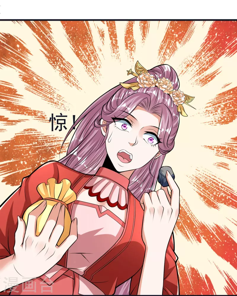 第68话 假碎片 第16页