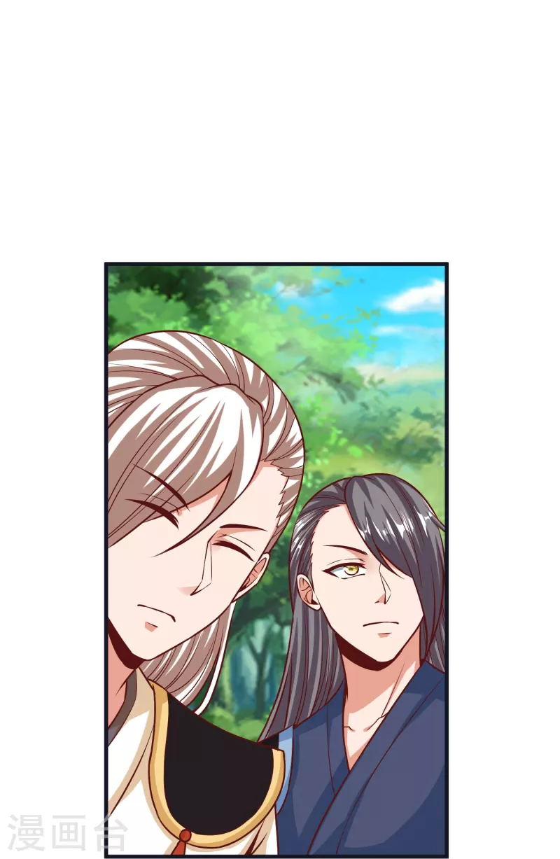 第68话 假碎片 第27页