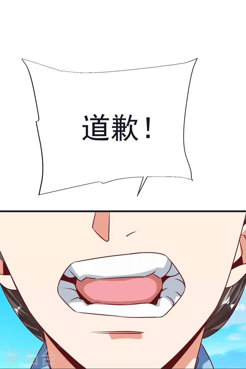 第68话 假碎片 第30页