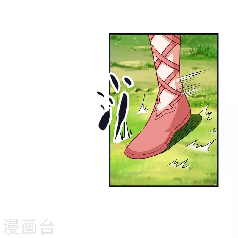 第68话 假碎片 第32页