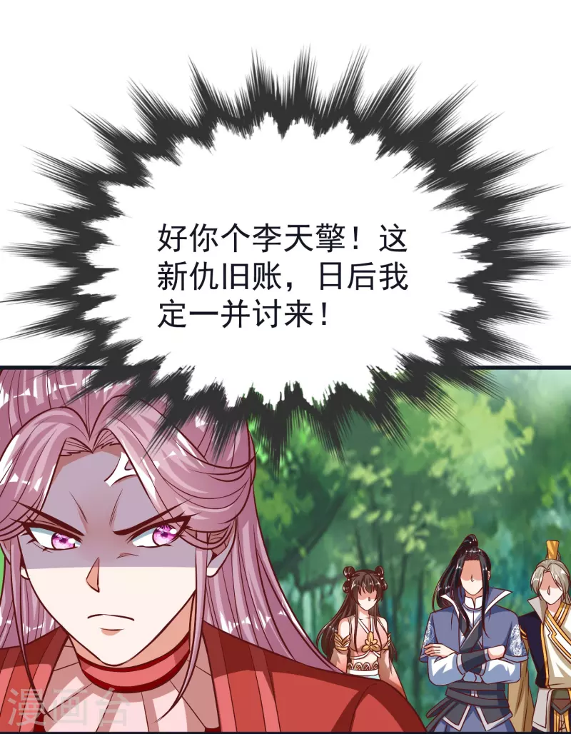 第68话 假碎片 第34页
