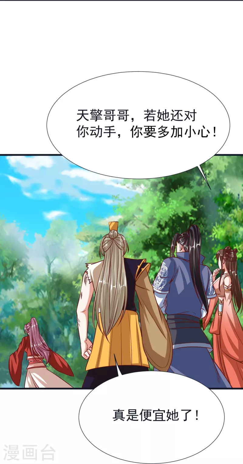 第68话 假碎片 第35页