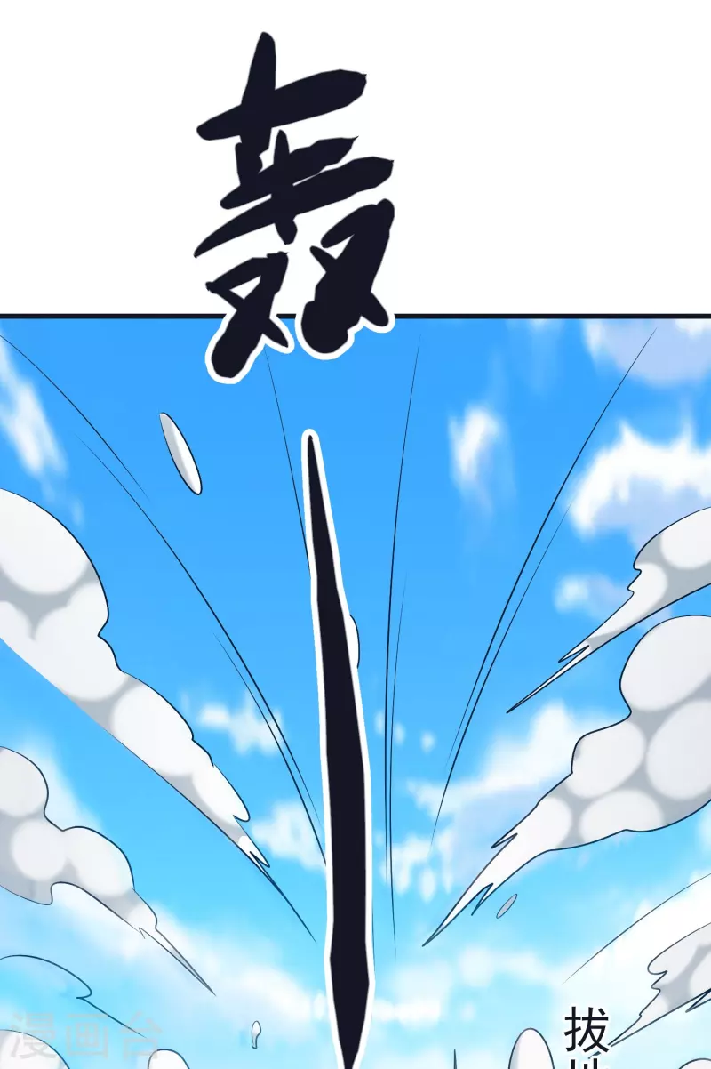 第68话 假碎片 第37页
