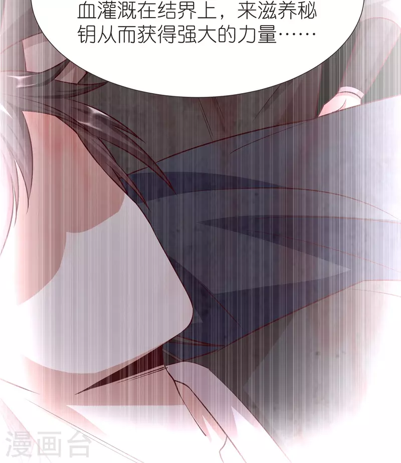 第107话 紫奎花 第8页