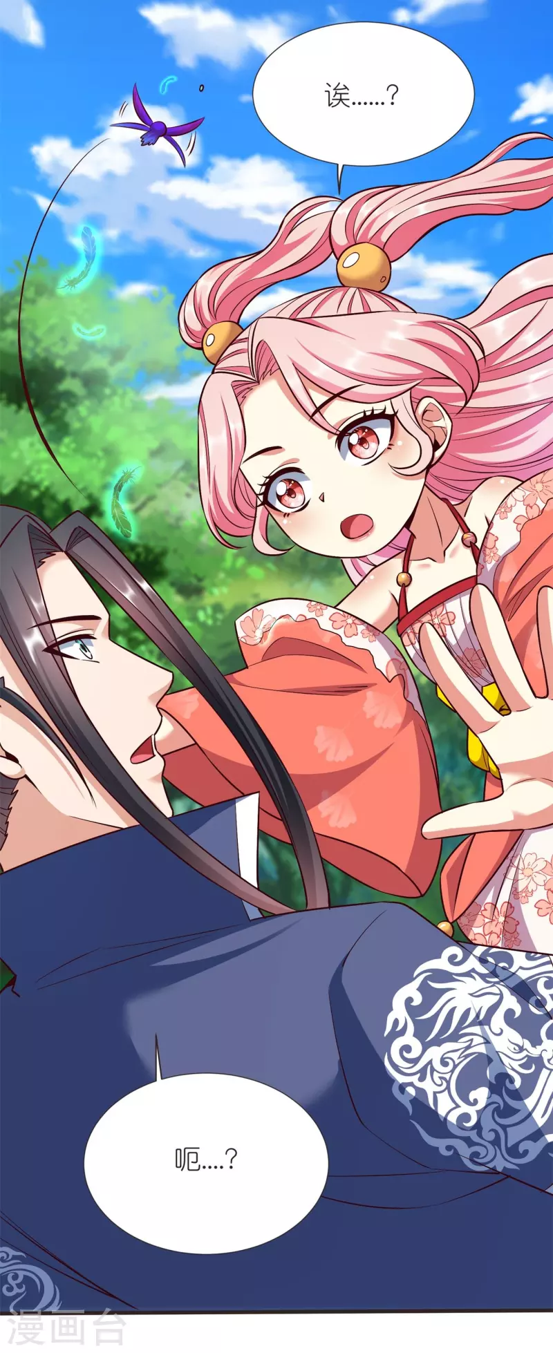 第107话 紫奎花 第14页