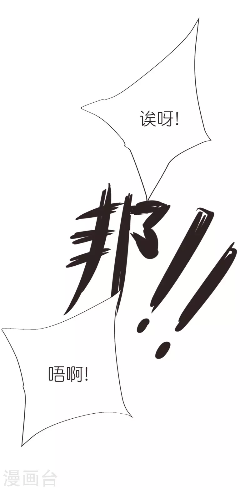 第107话 紫奎花 第15页