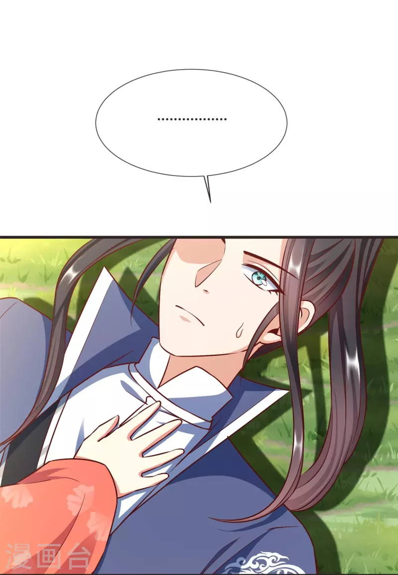 第107话 紫奎花 第16页