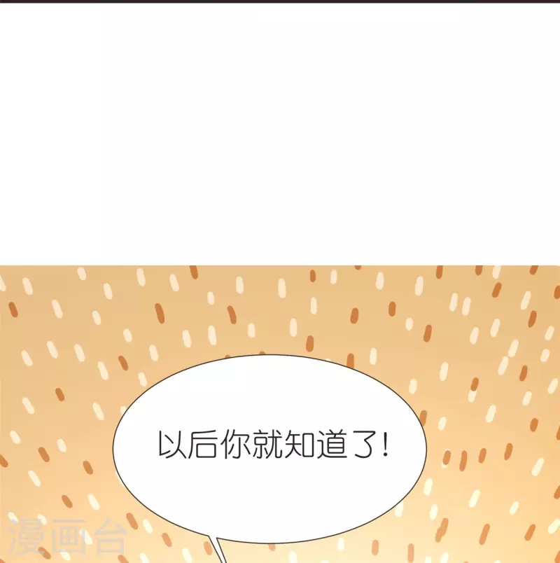 第107话 紫奎花 第23页